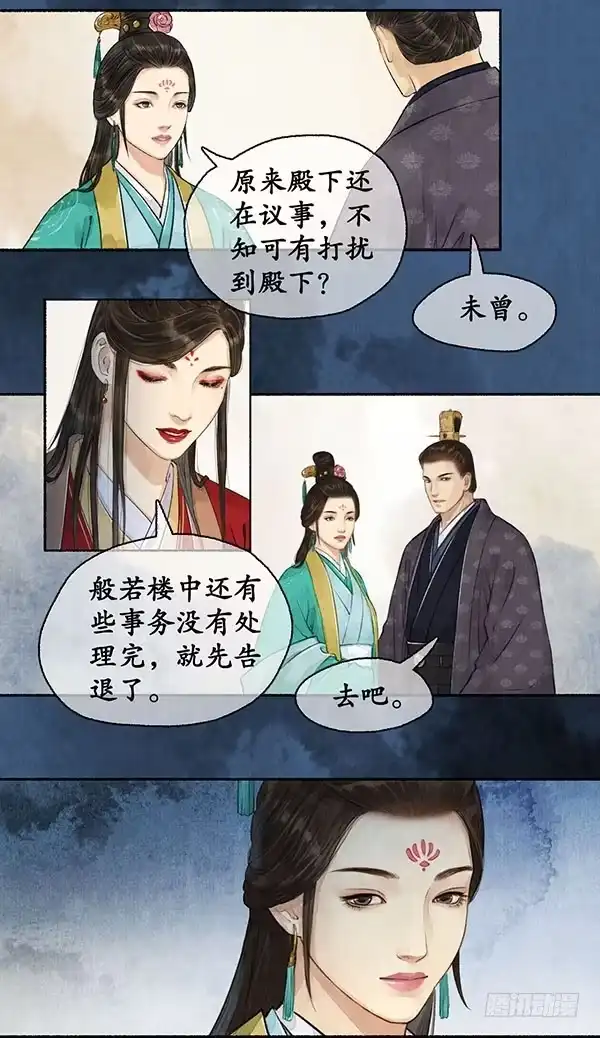 《琅琊榜》新的人证 第9页