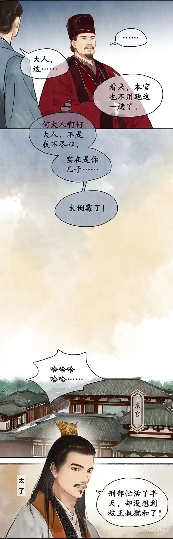 《琅琊榜》新的人证 第12页