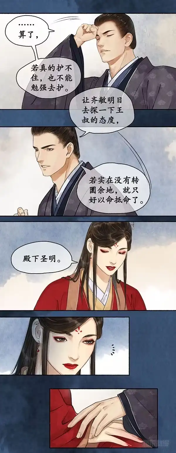 《琅琊榜》新的人证 第6页