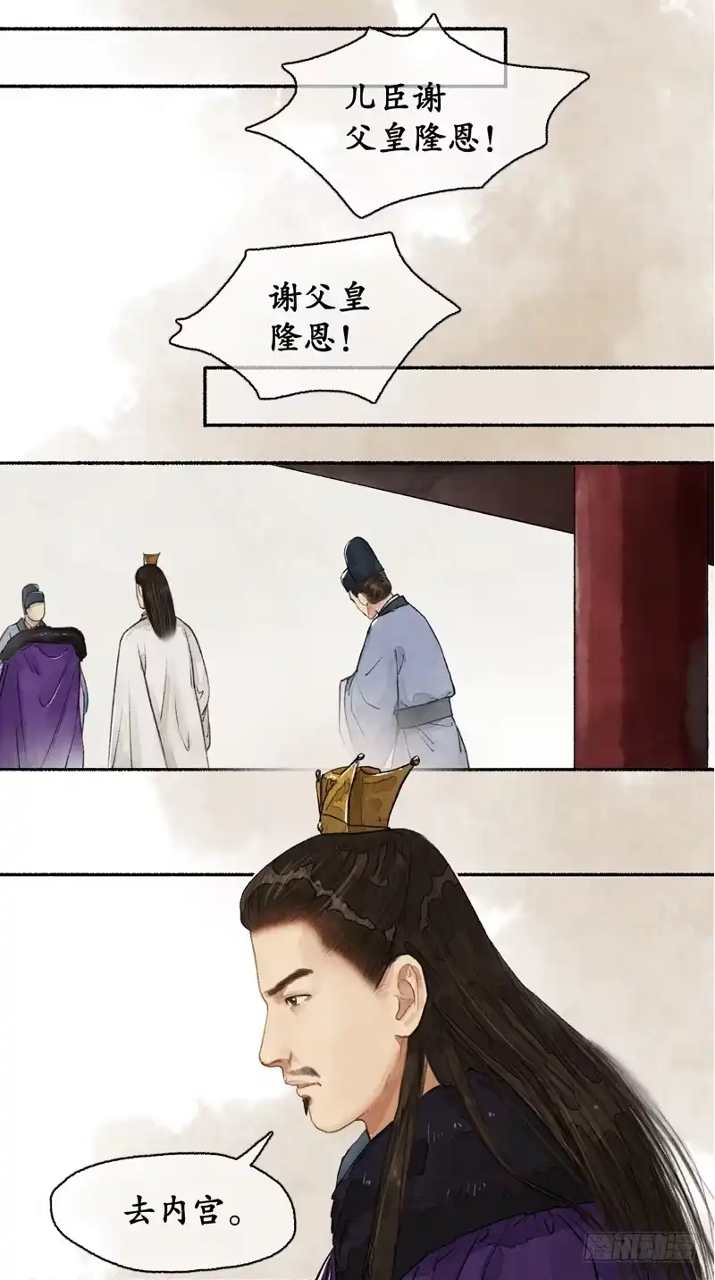 《琅琊榜》越氏复位 第19页