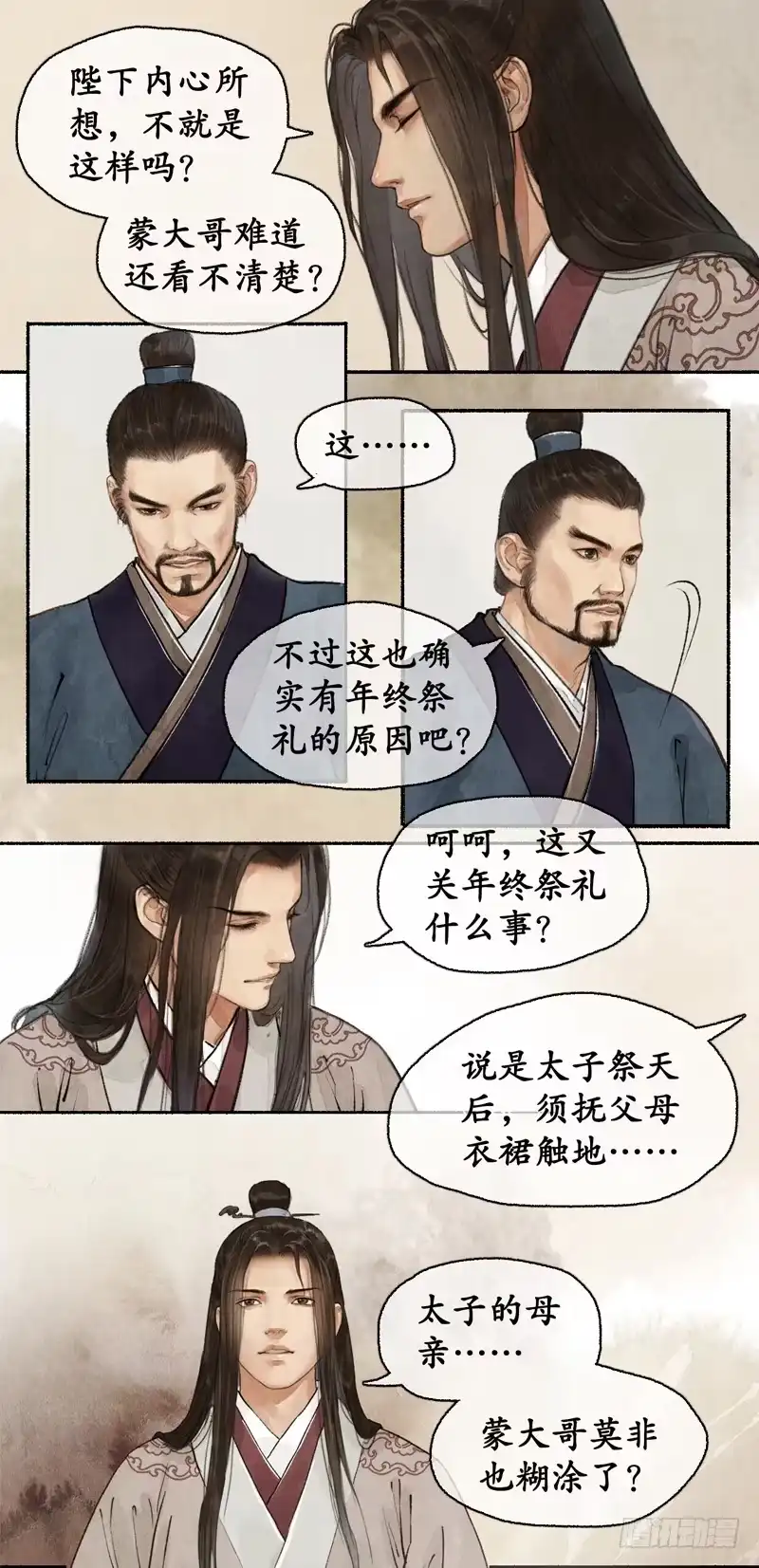 《琅琊榜》越氏复位 第26页