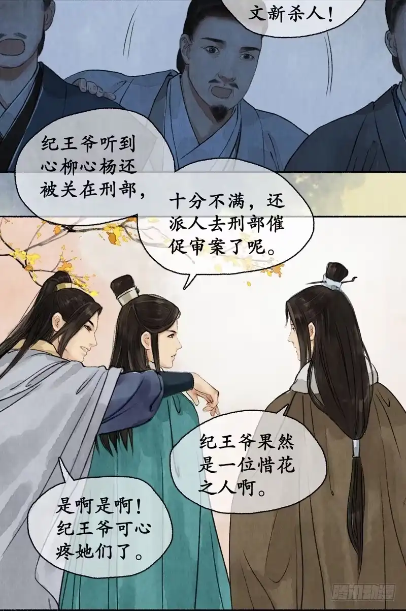 《琅琊榜》越氏复位 第4页