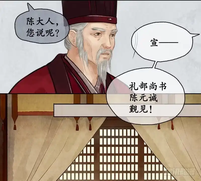 《琅琊榜》越氏复位 第9页