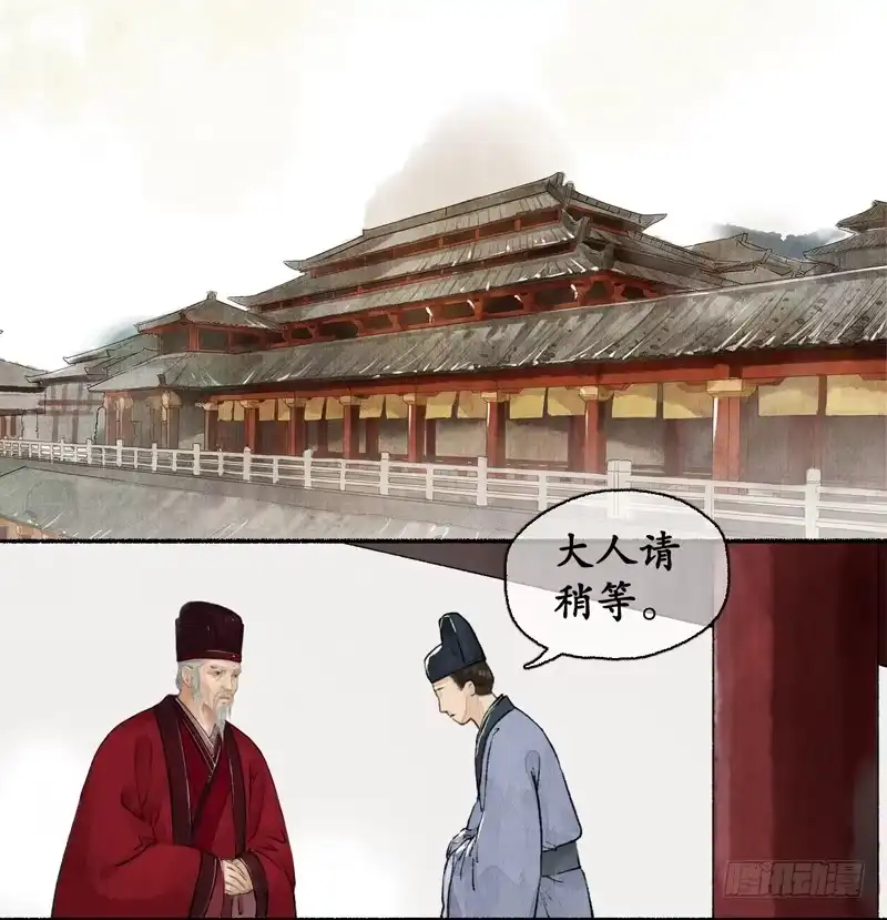 《琅琊榜》越氏复位 第7页