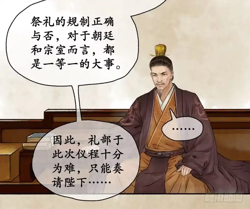 《琅琊榜》越氏复位 第12页