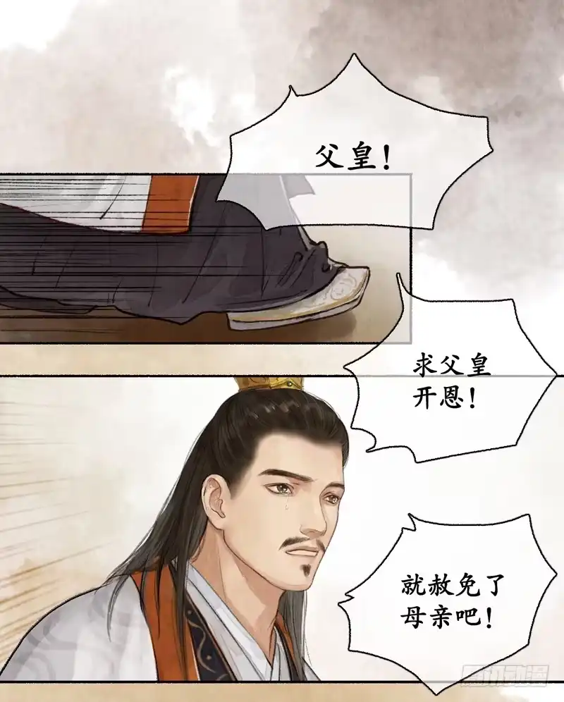 《琅琊榜》越氏复位 第15页
