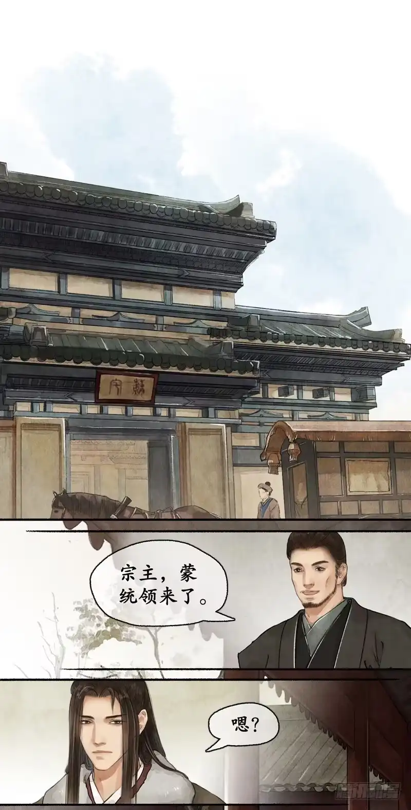 《琅琊榜》越氏复位 第22页