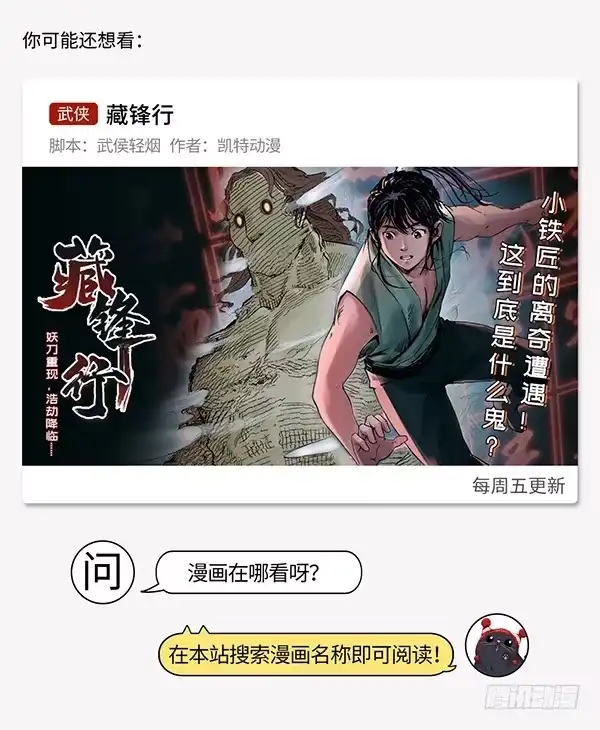 《琅琊榜》调兵遣将 第15页