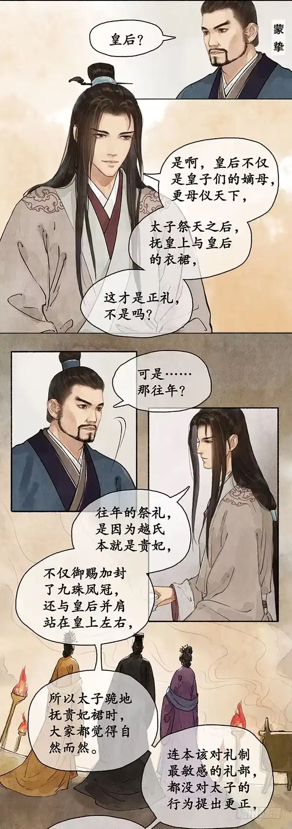 《琅琊榜》调兵遣将 第2页