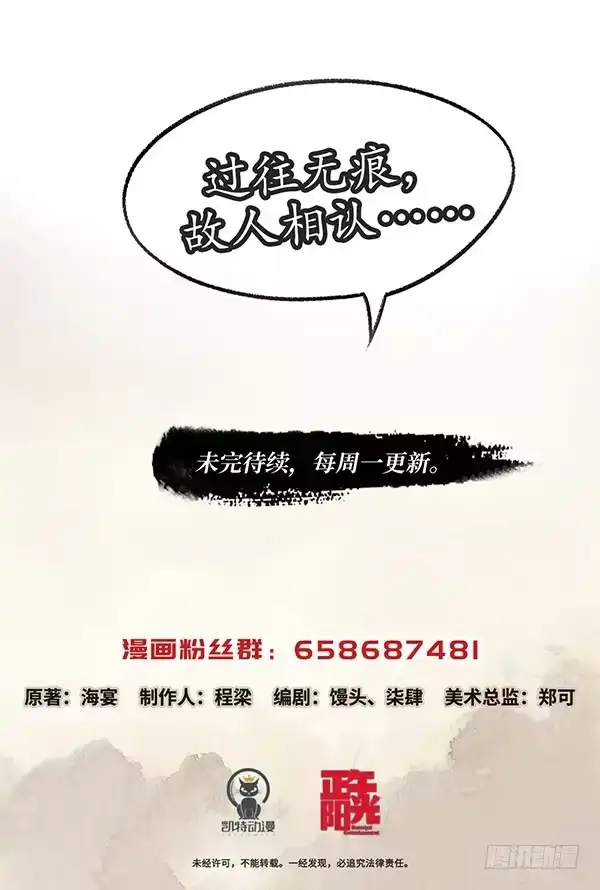 《琅琊榜》过往无痕 第18页