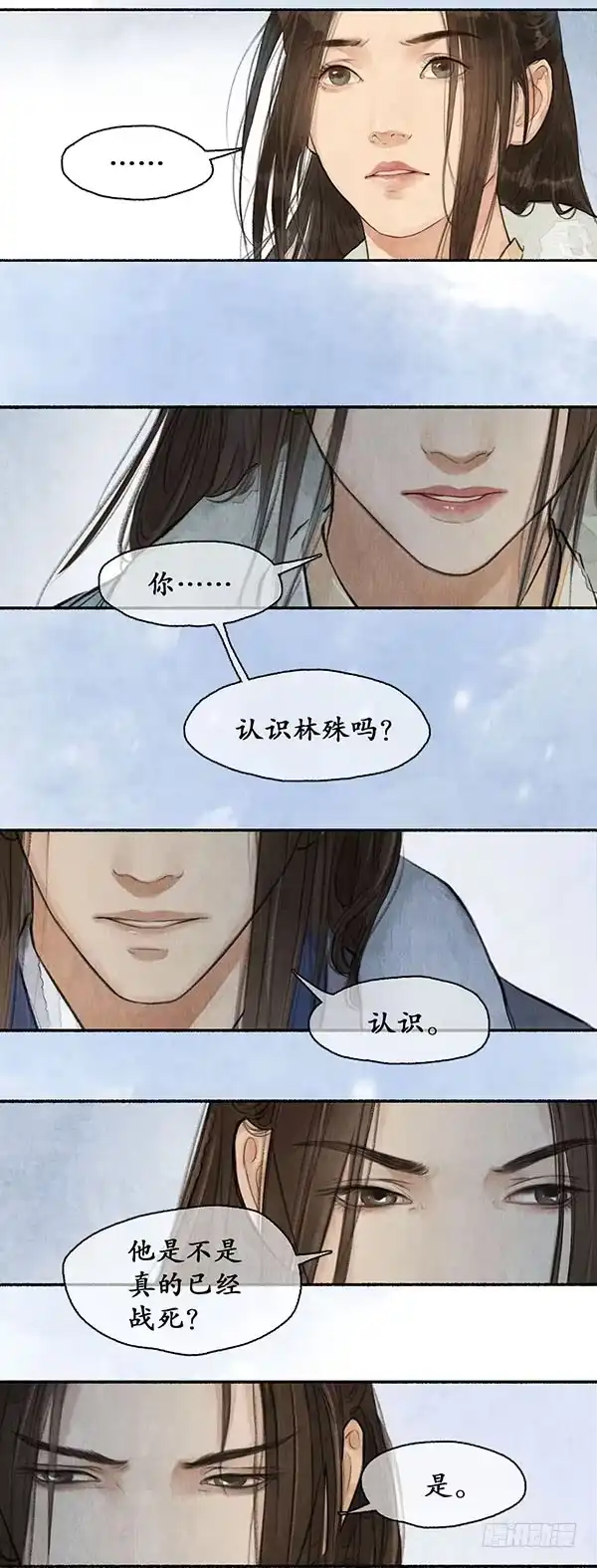 《琅琊榜》过往无痕 第6页