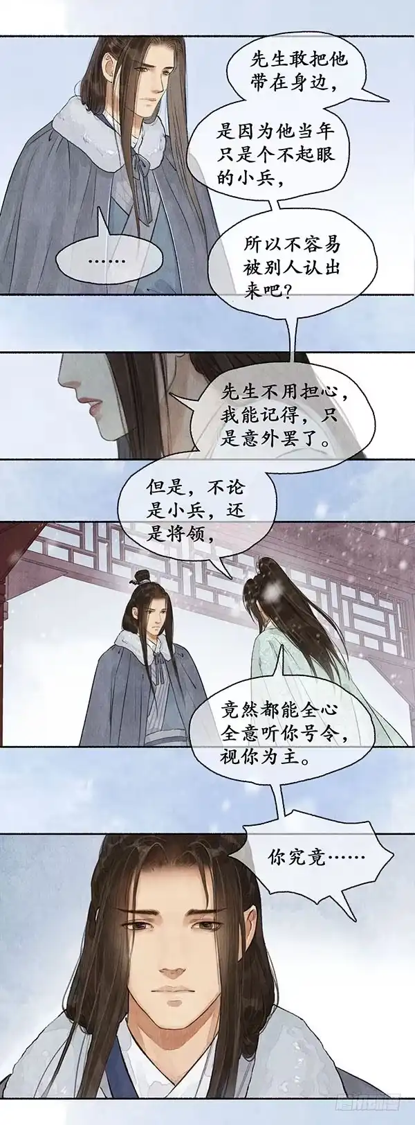 《琅琊榜》过往无痕 第5页