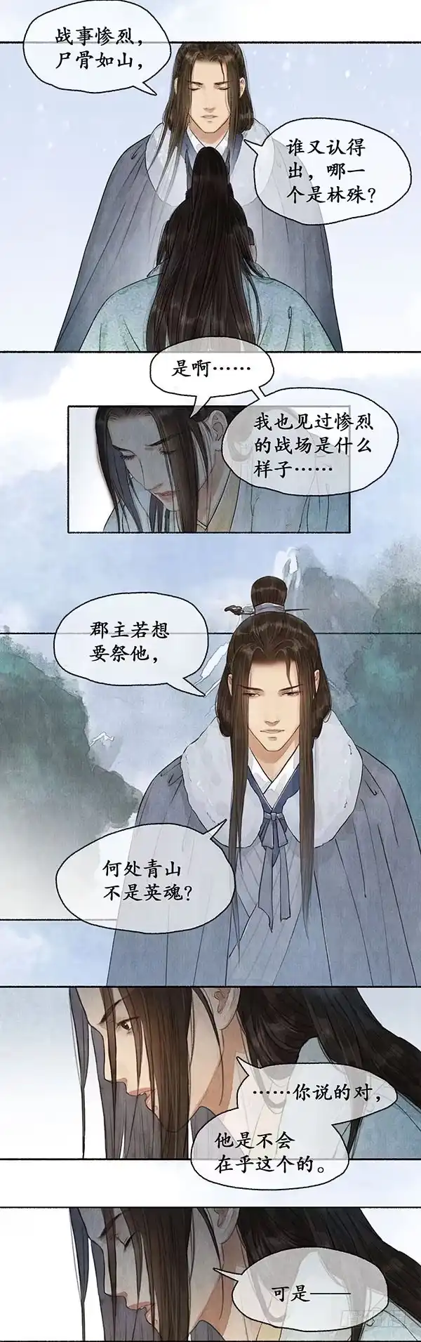 《琅琊榜》过往无痕 第8页
