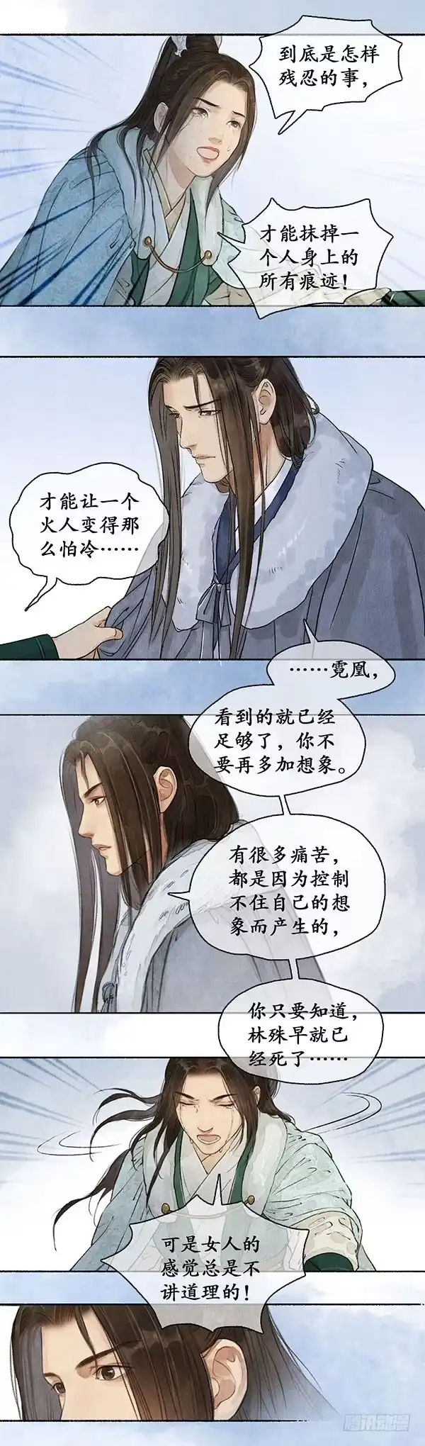 《琅琊榜》过往无痕 第14页