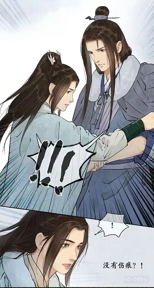 《琅琊榜》过往无痕 第10页