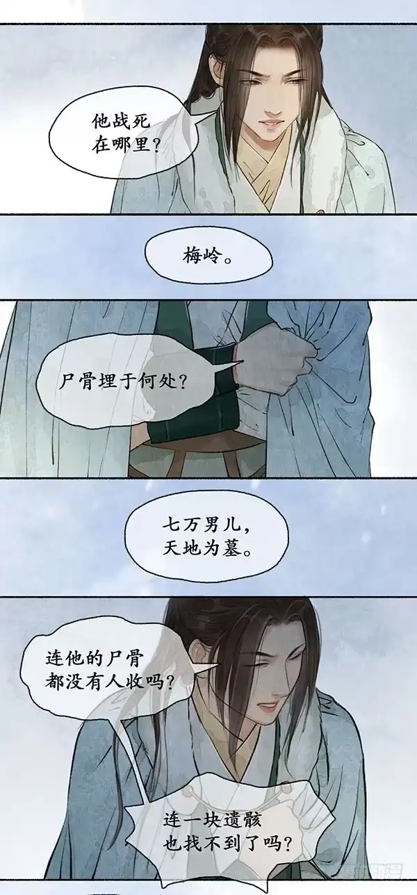 《琅琊榜》过往无痕 第7页