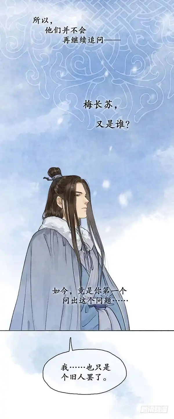 《琅琊榜》过往无痕 第3页