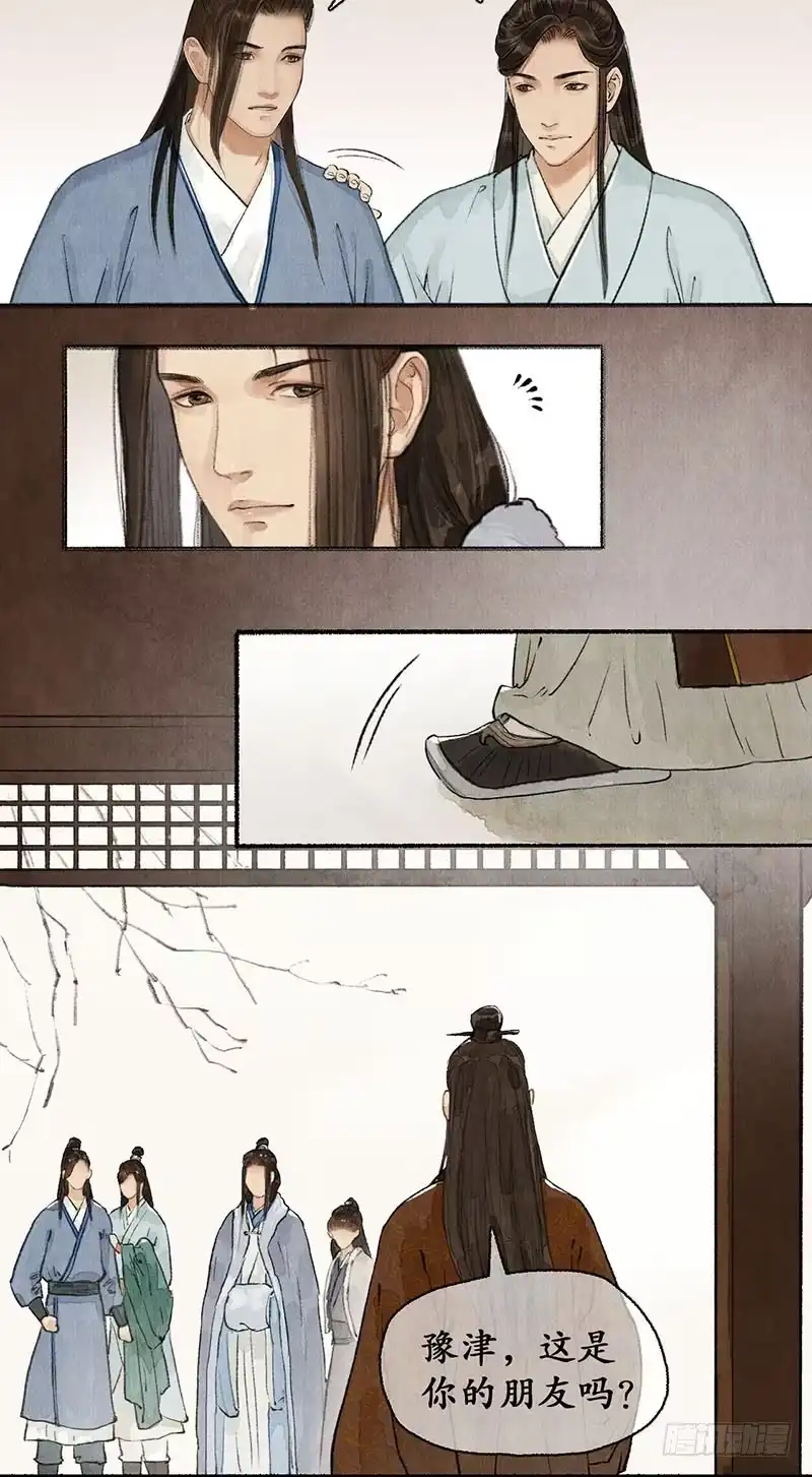 《琅琊榜》言候弑帝 第10页