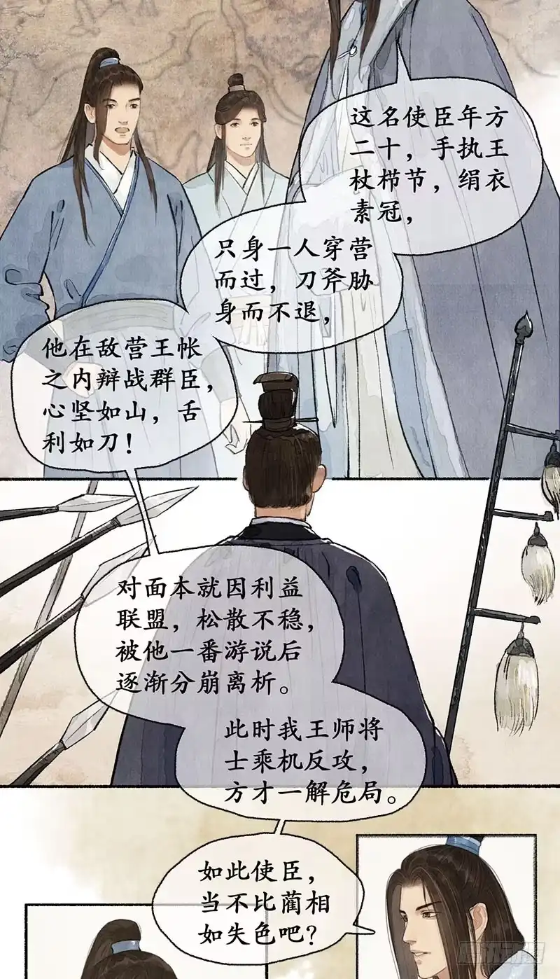 《琅琊榜》言候弑帝 第6页