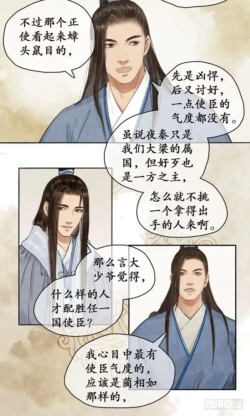 《琅琊榜》言候弑帝 第4页
