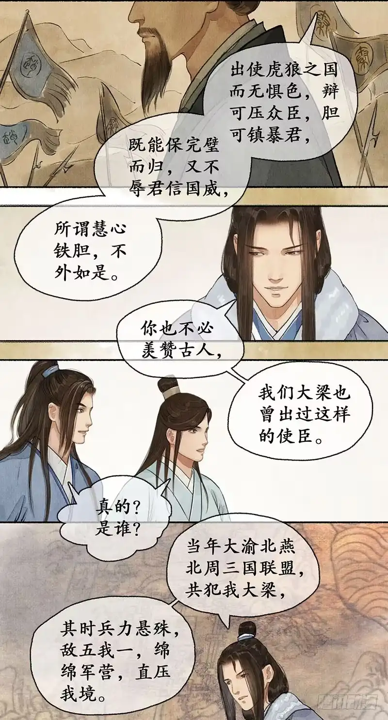 《琅琊榜》言候弑帝 第5页