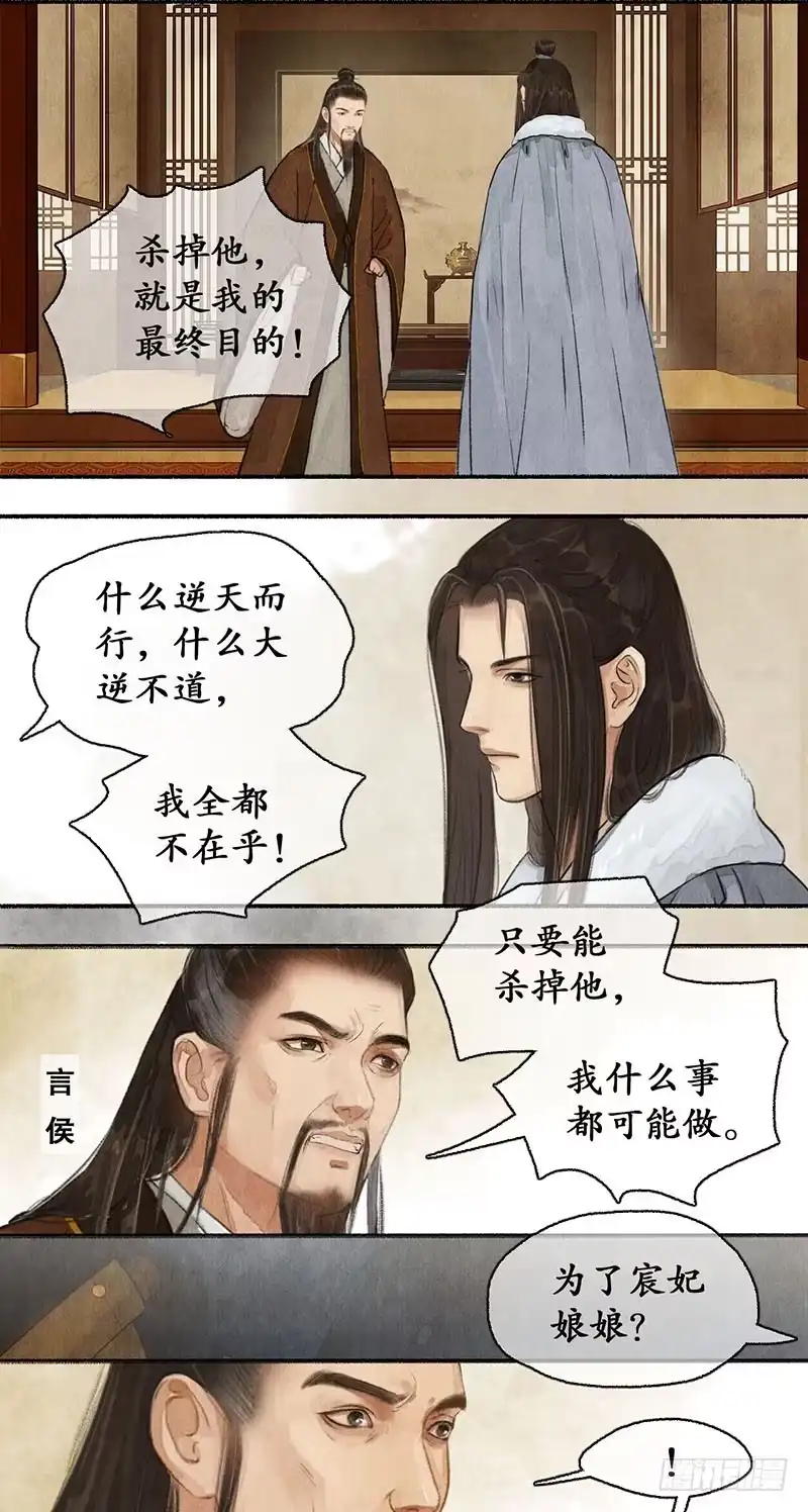 《琅琊榜》情义留心 第2页
