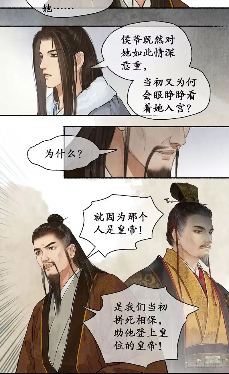 《琅琊榜》情义留心 第4页