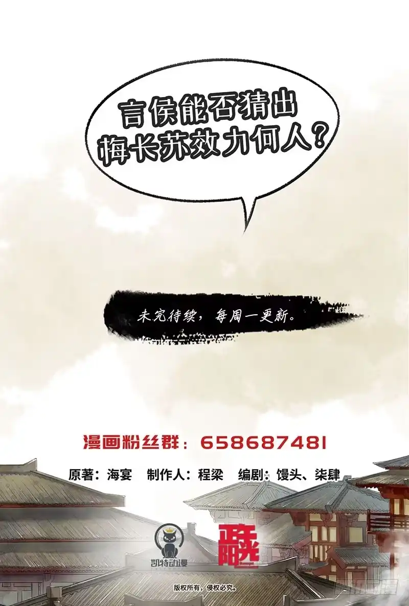 《琅琊榜》情义留心 第17页
