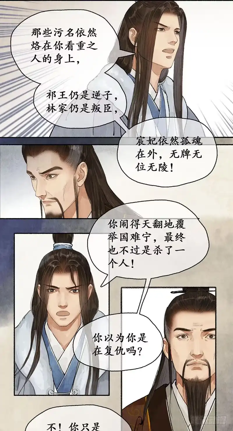 《琅琊榜》情义留心 第8页