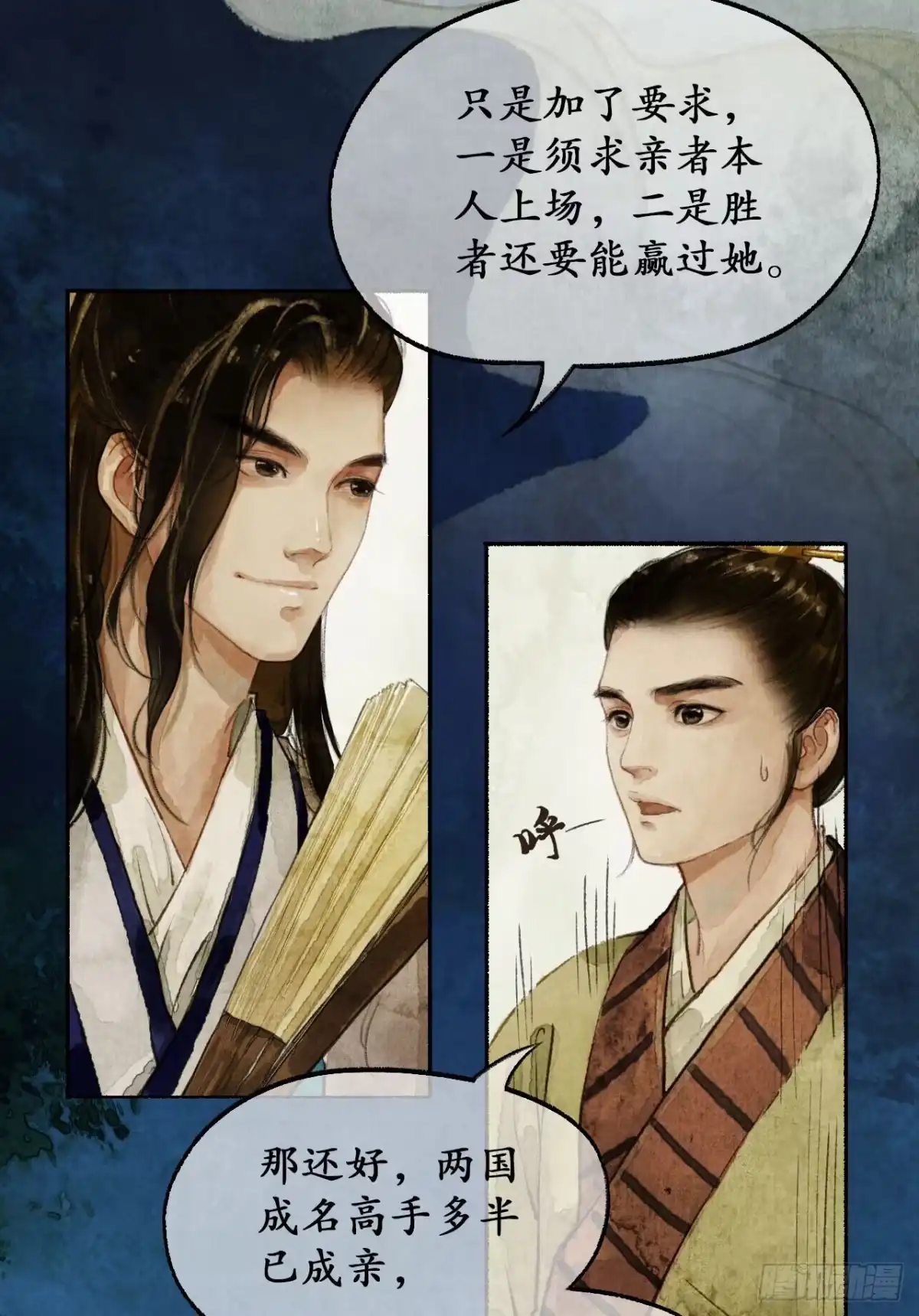 《琅琊榜》南境统帅 第14页