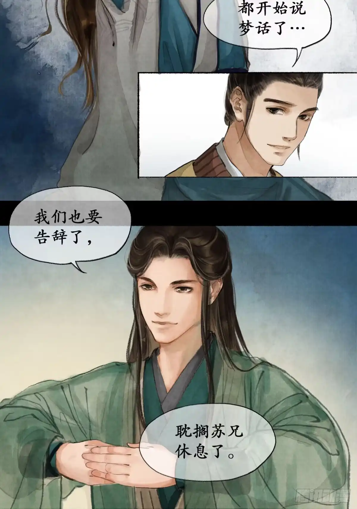 《琅琊榜》南境统帅 第20页