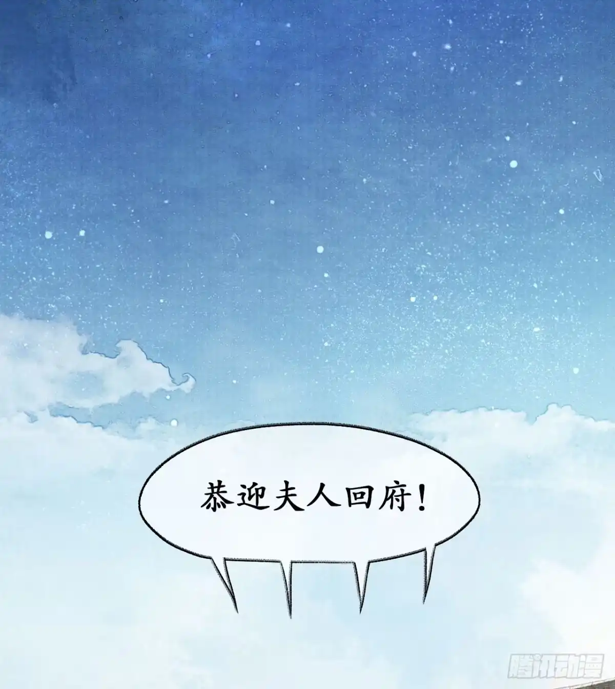 《琅琊榜》南境统帅 第26页