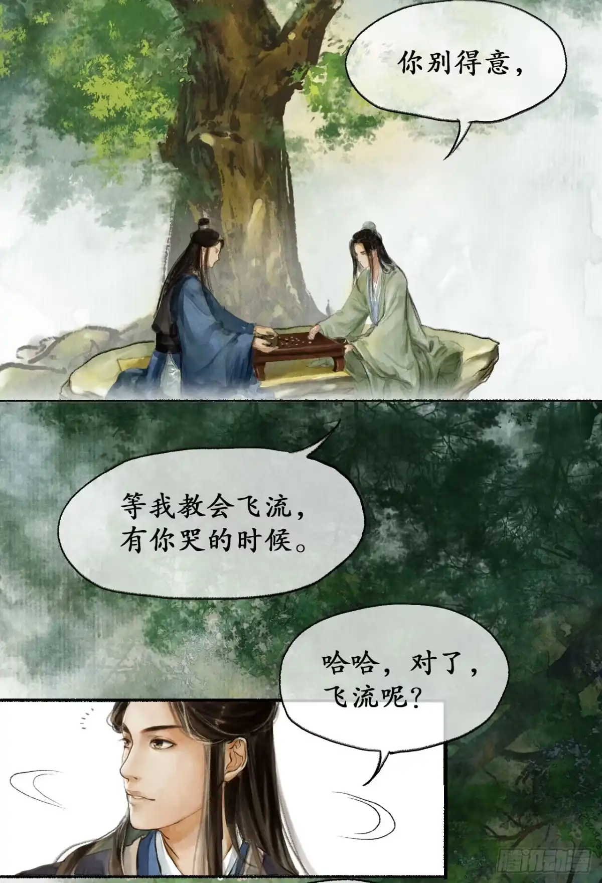 《琅琊榜》南境统帅 第35页