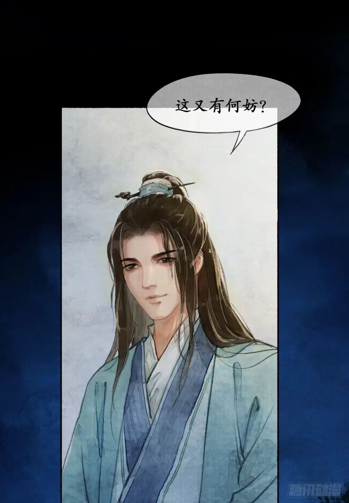 《琅琊榜》南境统帅 第21页