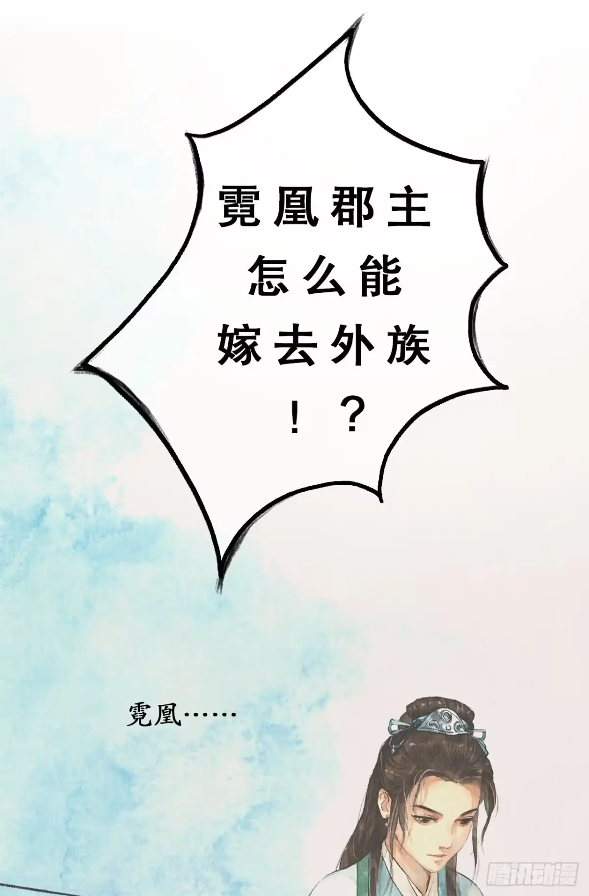 《琅琊榜》南境统帅 第6页