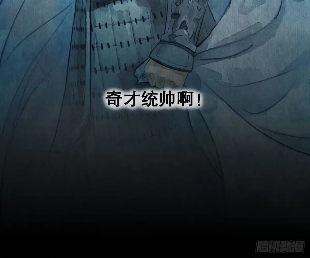《琅琊榜》南境统帅 第10页