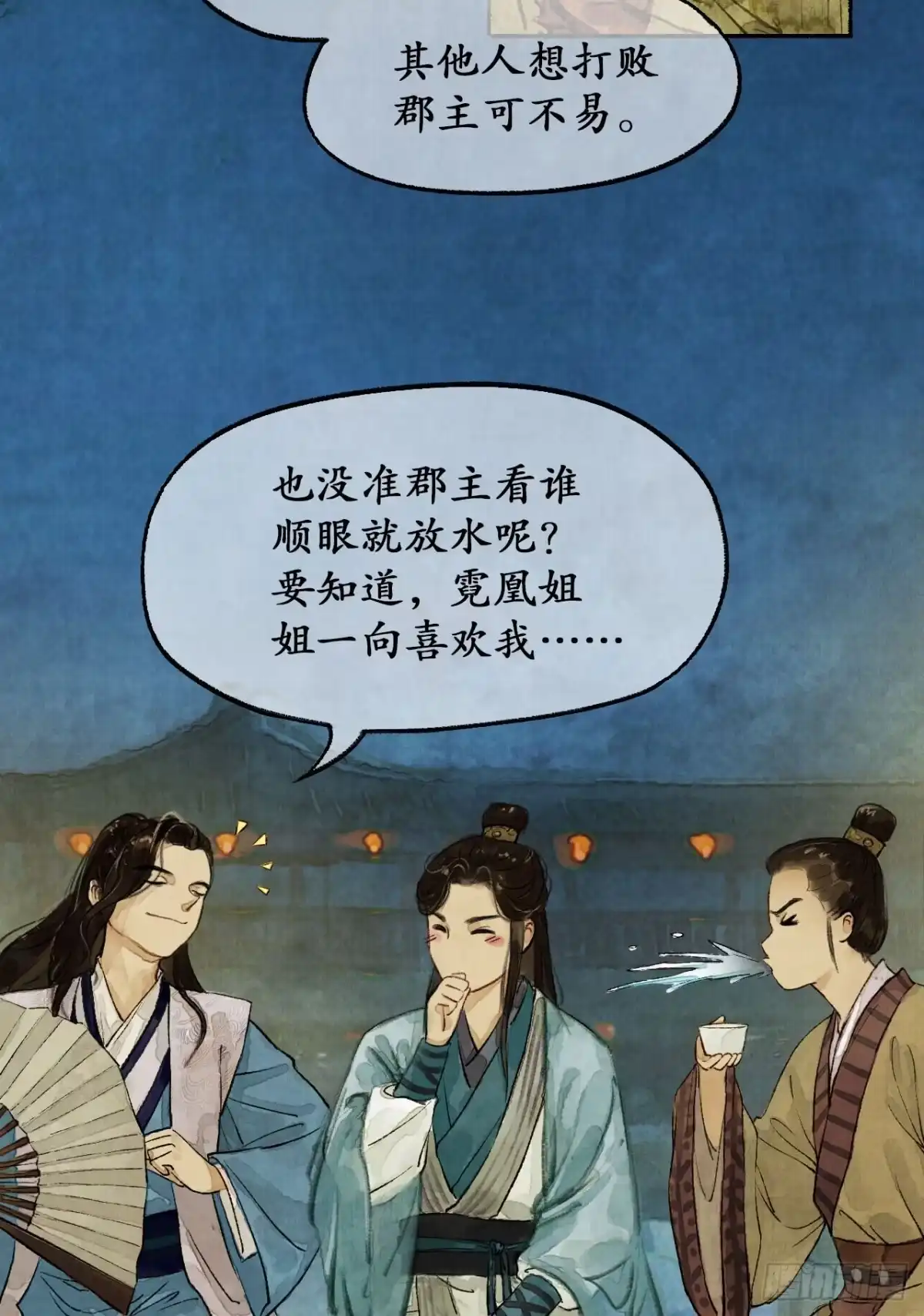 《琅琊榜》南境统帅 第15页
