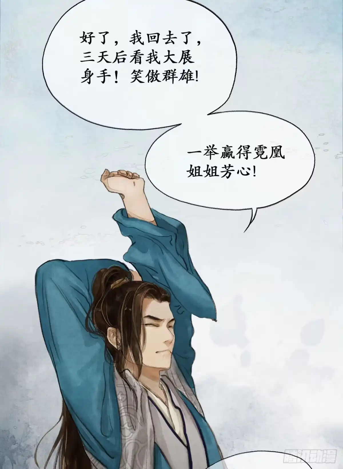 《琅琊榜》南境统帅 第19页