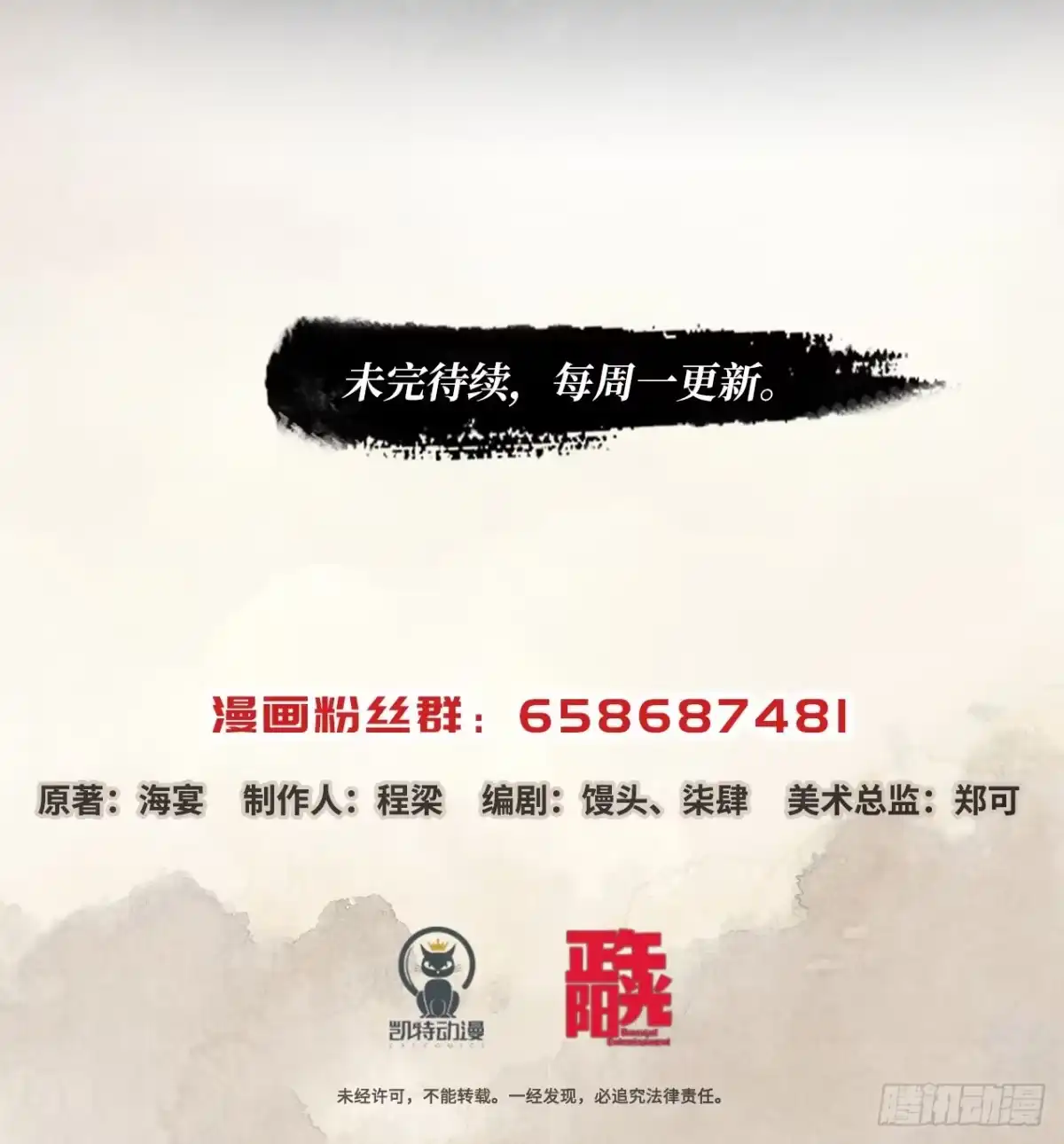 《琅琊榜》南境统帅 第42页