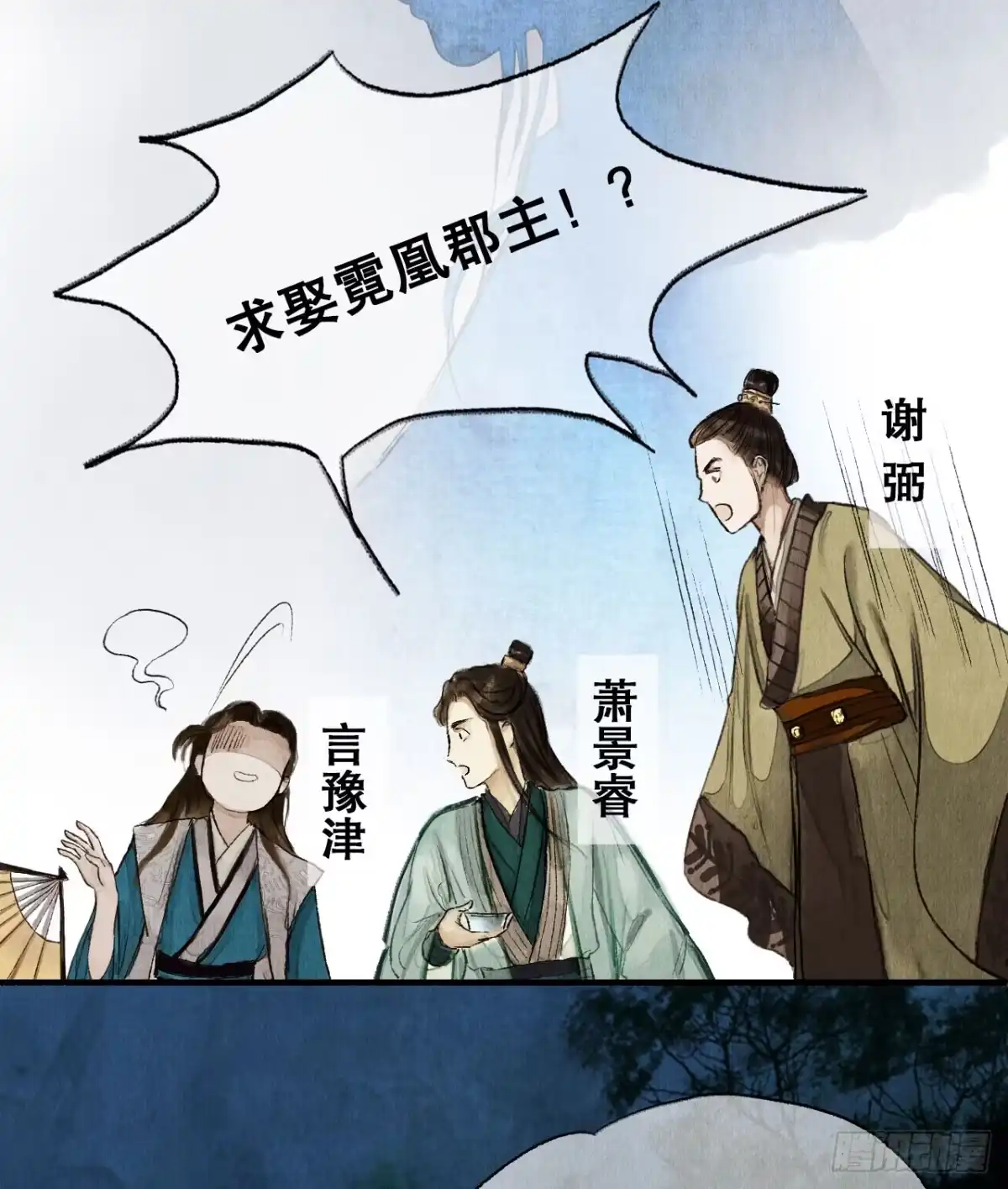 《琅琊榜》南境统帅 第3页