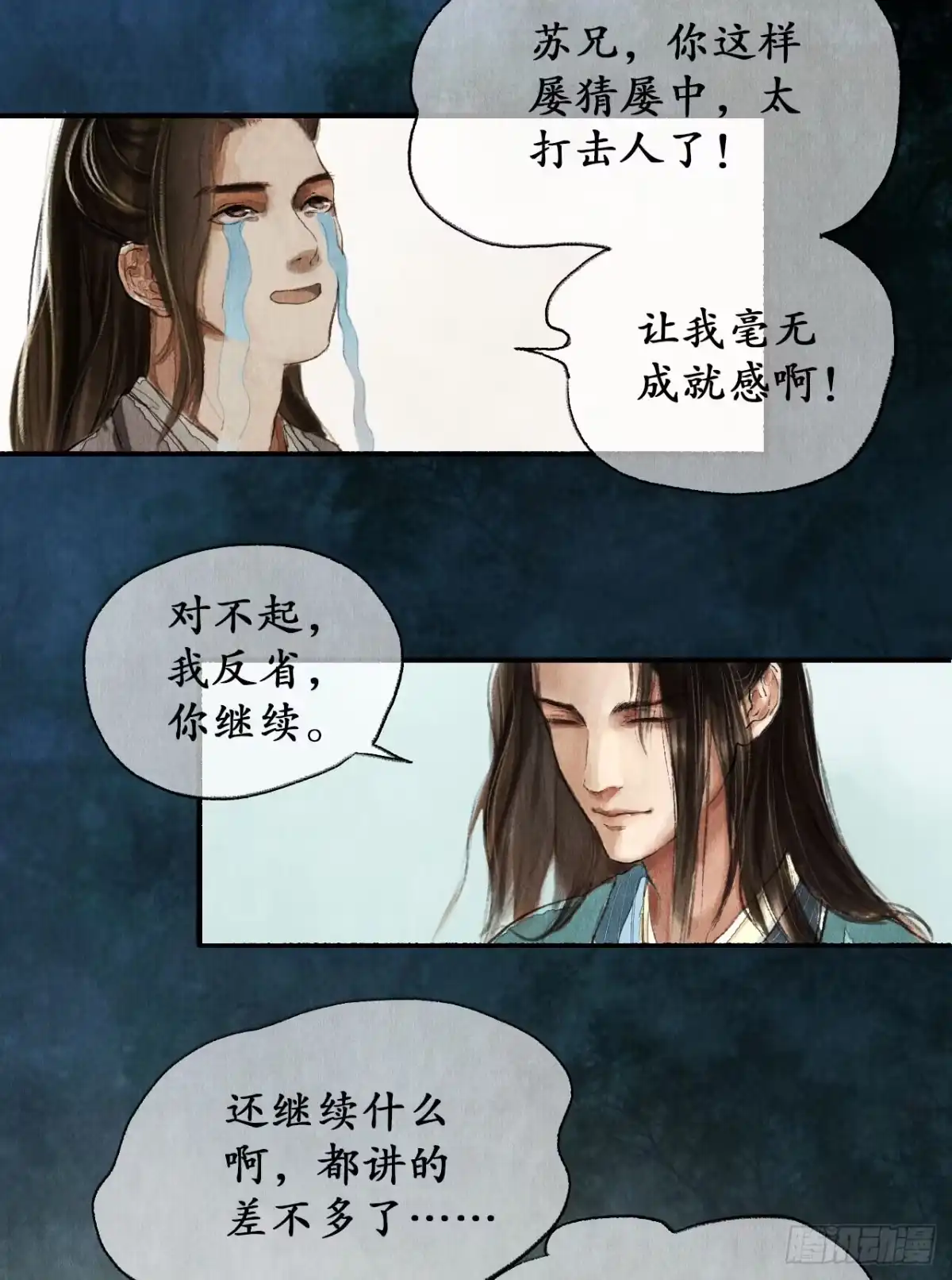 《琅琊榜》南境统帅 第4页