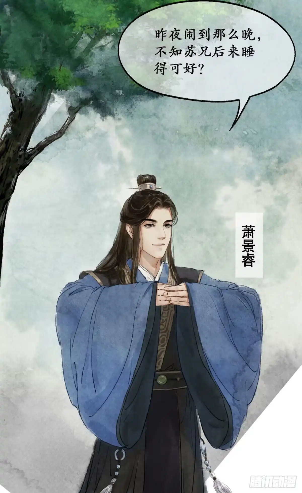 《琅琊榜》南境统帅 第32页