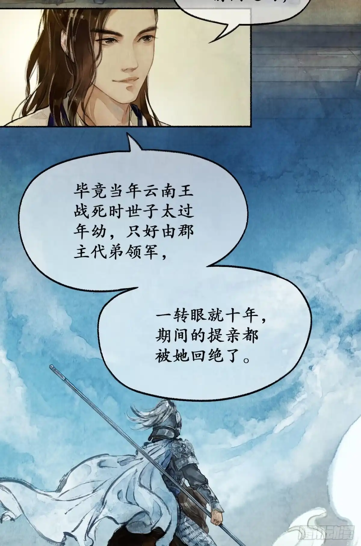 《琅琊榜》南境统帅 第12页