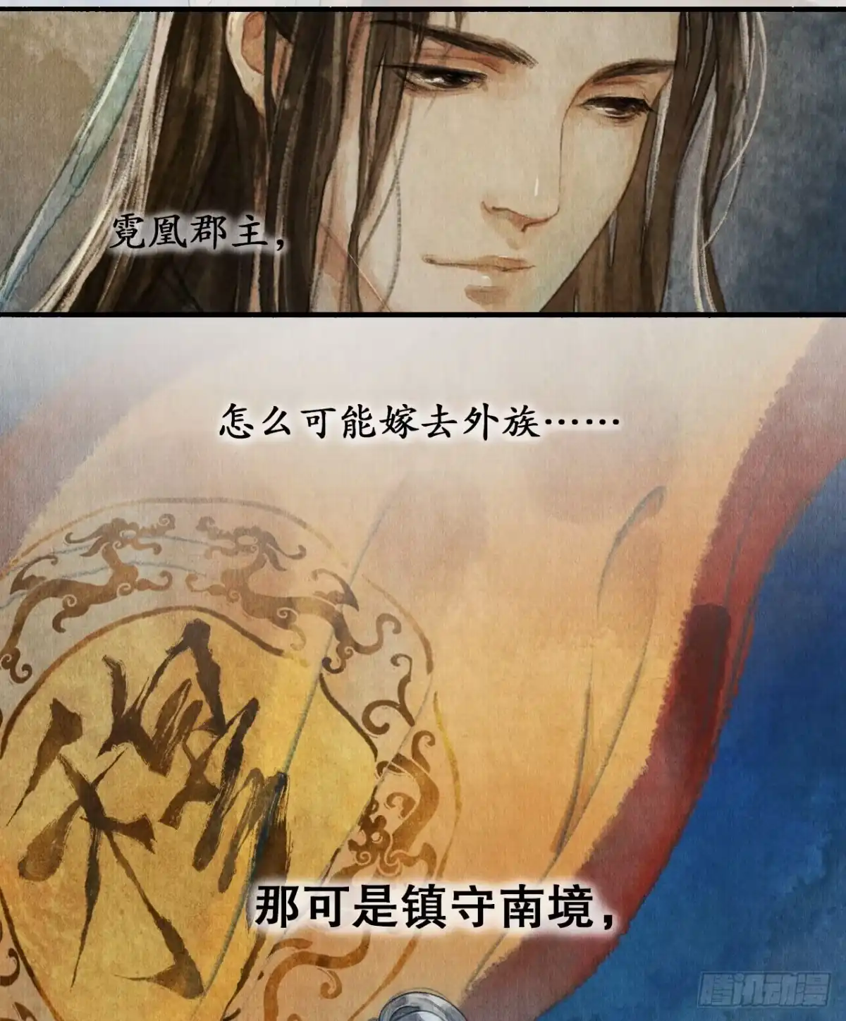 《琅琊榜》南境统帅 第8页