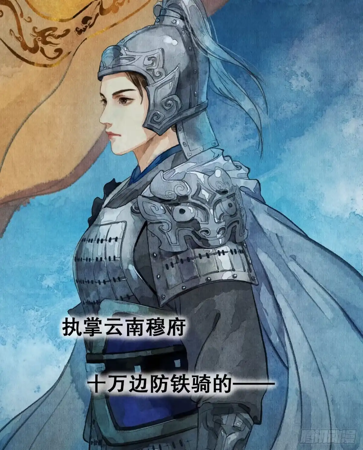 《琅琊榜》南境统帅 第9页
