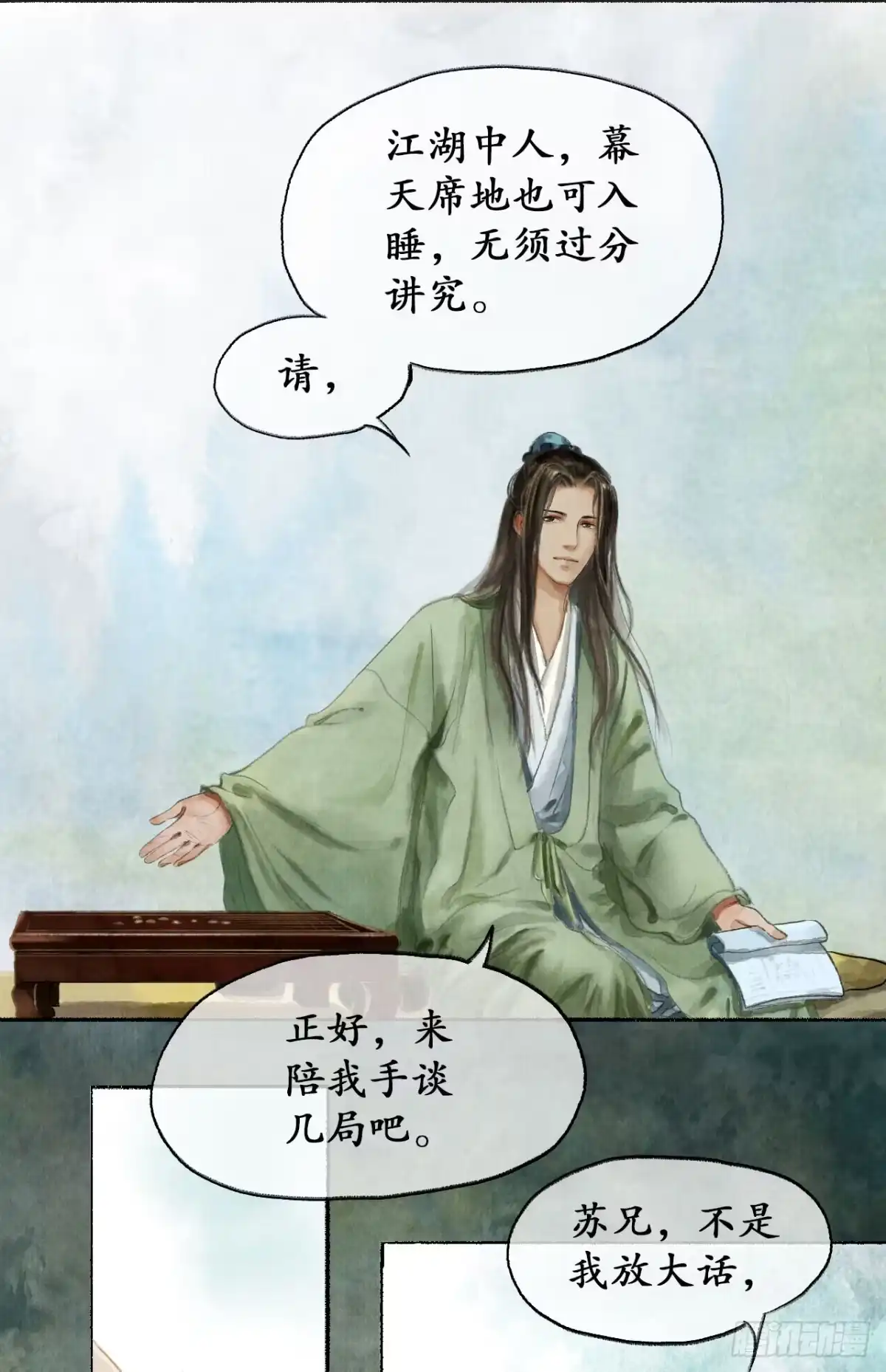 《琅琊榜》南境统帅 第33页