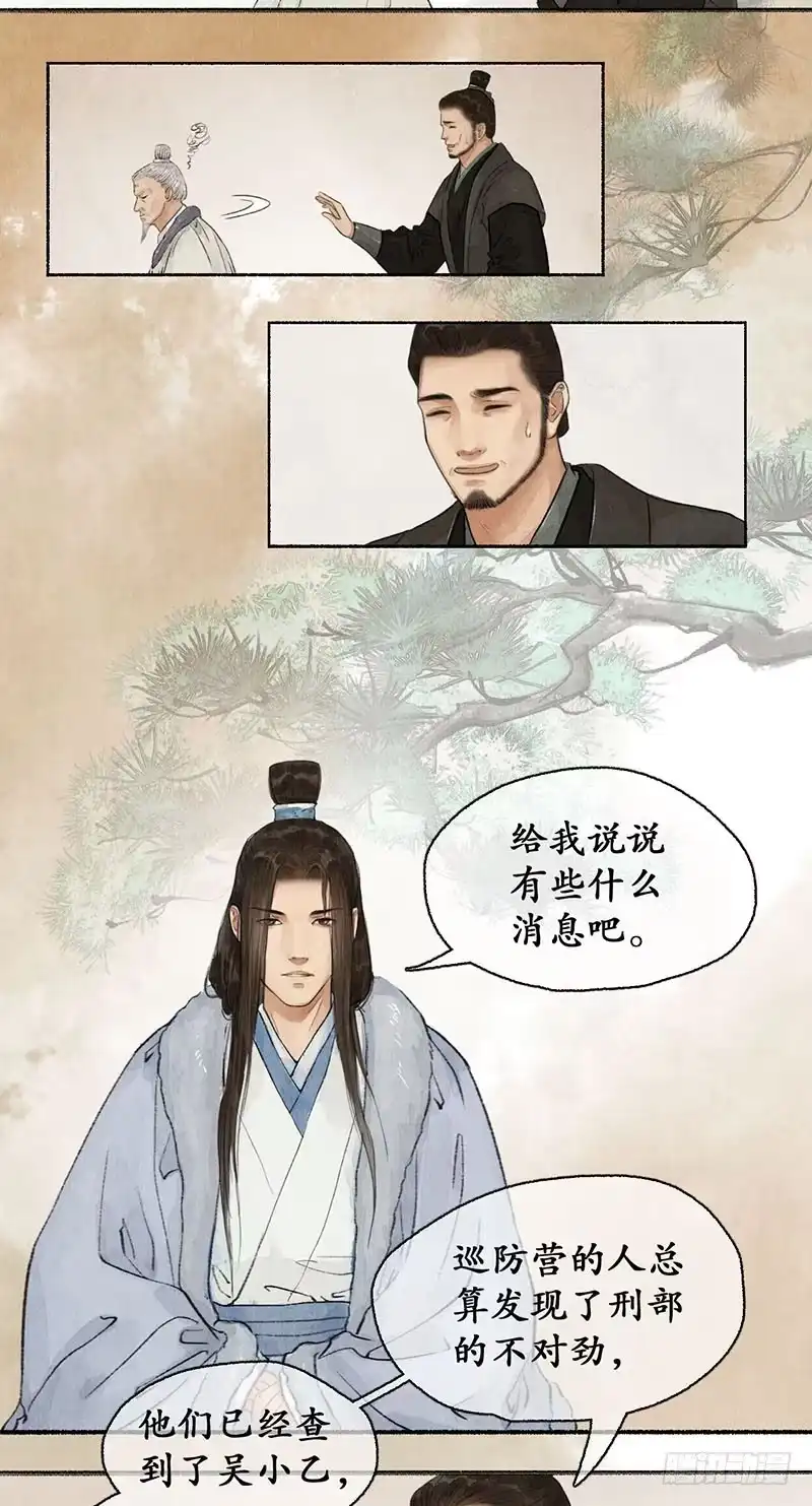 《琅琊榜》来者不善 第3页