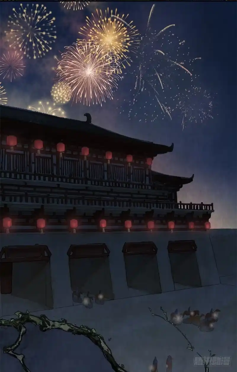 《琅琊榜》帝范嘉言 第15页