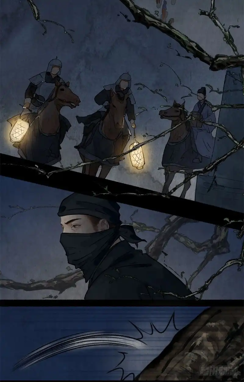 《琅琊榜》帝范嘉言 第16页