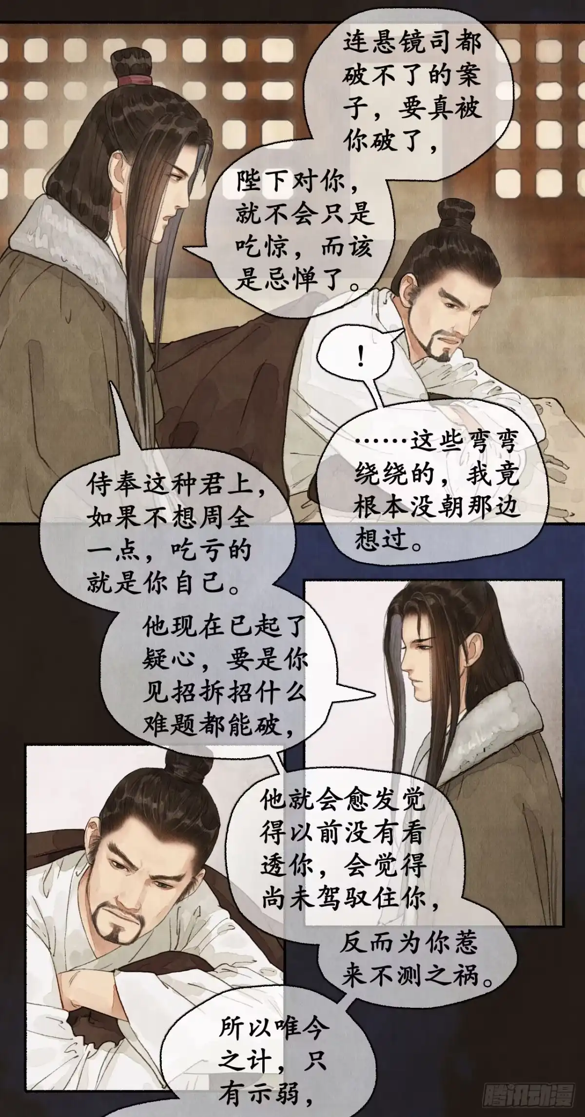 《琅琊榜》夜访蒙府 第11页